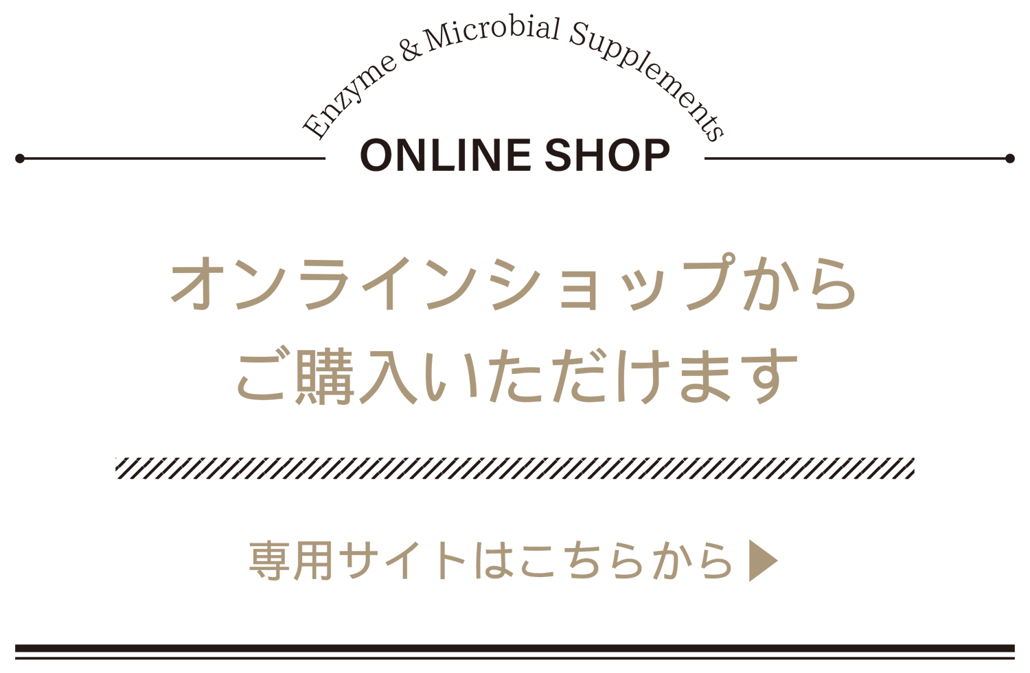 オンラインショップからご購入いただけます。専用サイトはこちらから。